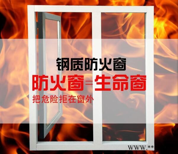 廣東從化鋼質(zhì)防火門窗定制廠家