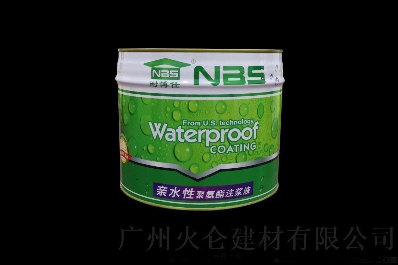 耐博仕天花板補(bǔ)漏灌漿材料水性注漿液