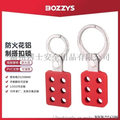防火花鋁制搭扣鎖6孔擴(kuò)鎖器  搭扣鎖具BD-K11
