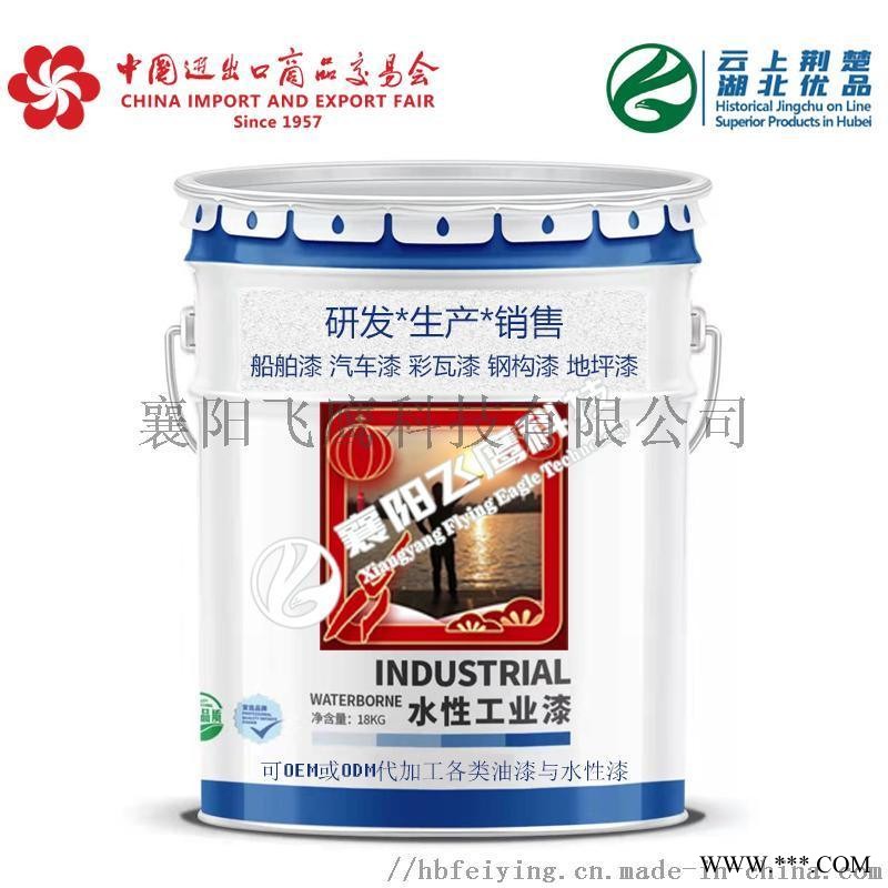 飛鷹水性汽車漆醇酸磁漆調(diào)和漆防銹底漆架管漆底面漆