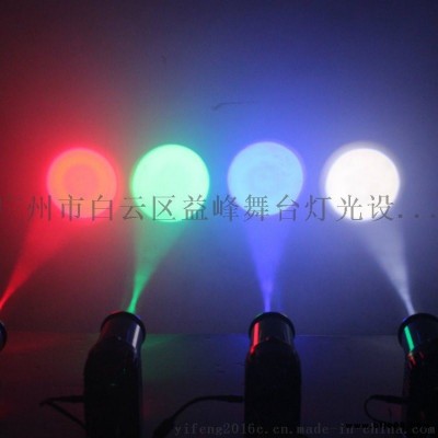 LED小雨燈 12W四合一進(jìn)口小射燈舞臺(tái)燈光