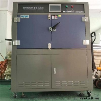 愛佩科技 紫外燈UV耐候試驗機(jī)/紫外線老化箱