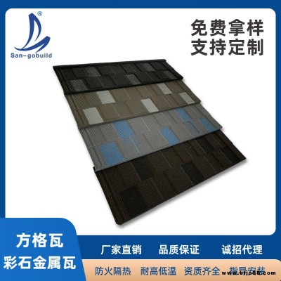 嘉興彩石金屬瓦，廠家直銷金屬瓦，新型金屬瓦