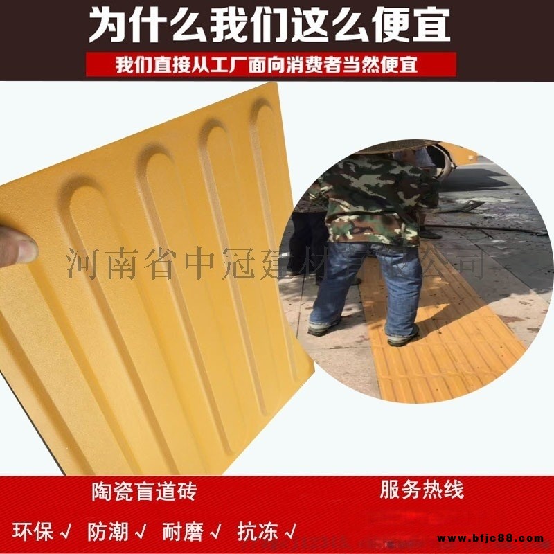 焦作盲道磚廠家-眾光瓷業(yè)和它的產(chǎn)品