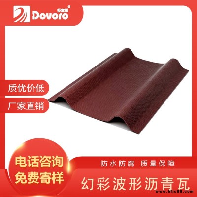 彩色波形瀝青瓦生產廠家 波紋瀝青瓦現貨充足