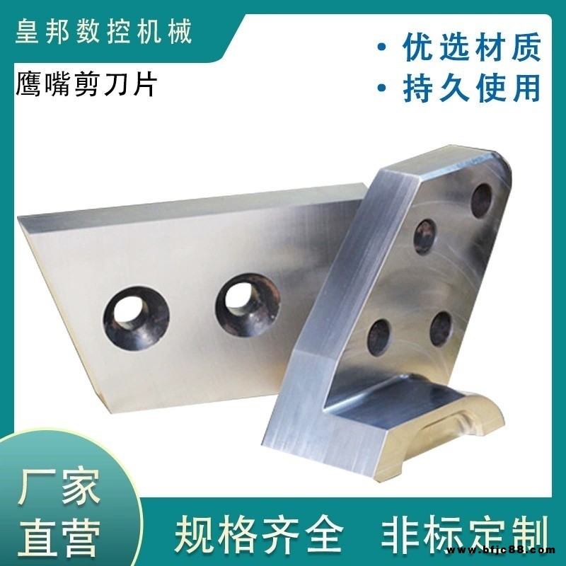 定制鷹嘴剪刀片 挖掘機(jī)液壓剪刀片廠家 鷹嘴剪刀片廠家