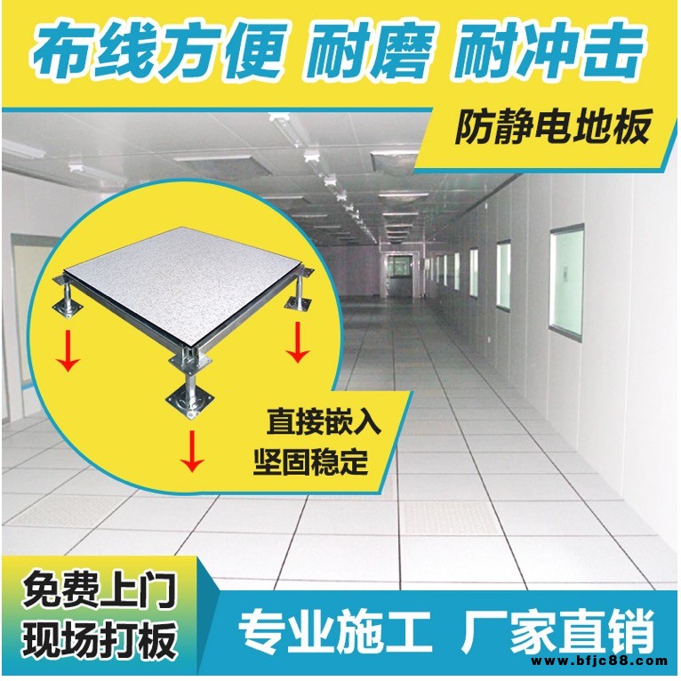 廠家定制高架防靜電活動(dòng)地板 PVC全鋼防靜電地板 機(jī)房防靜電地板