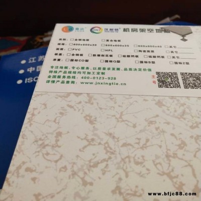 興鐵PVC防靜電地板 PVC靜電地板價(jià)格 PVC防靜電地板規(guī)格 濰坊屏蔽機(jī)房建設(shè)---濟(jì)南興鐵