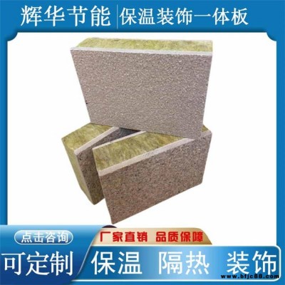 新型陶瓷保溫裝飾板 建筑結(jié)構(gòu)保溫一體化 石材保溫裝飾板