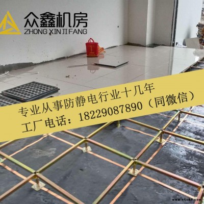 平涼防靜電地板pvc架空地板售價 眾鑫安裝平涼架空靜電地板費用
