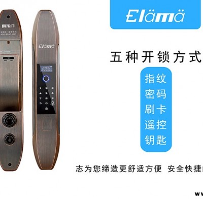 合肥防盜鎖|優(yōu)質(zhì)El?m?愛(ài)樂(lè)門(mén)EL711智能指紋鎖當(dāng)選艾勒紋智能科技