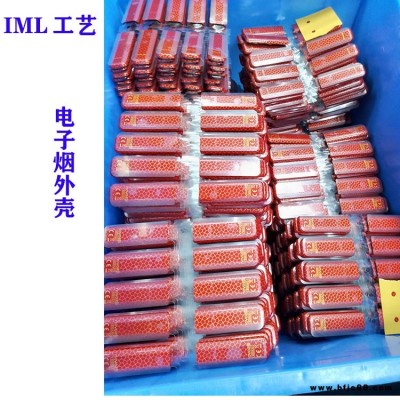 IML工藝煙殼手機外殼保護套IMD模內注塑小家電面板殼智能電子鎖面板殼私模加工定制各種塑料外殼