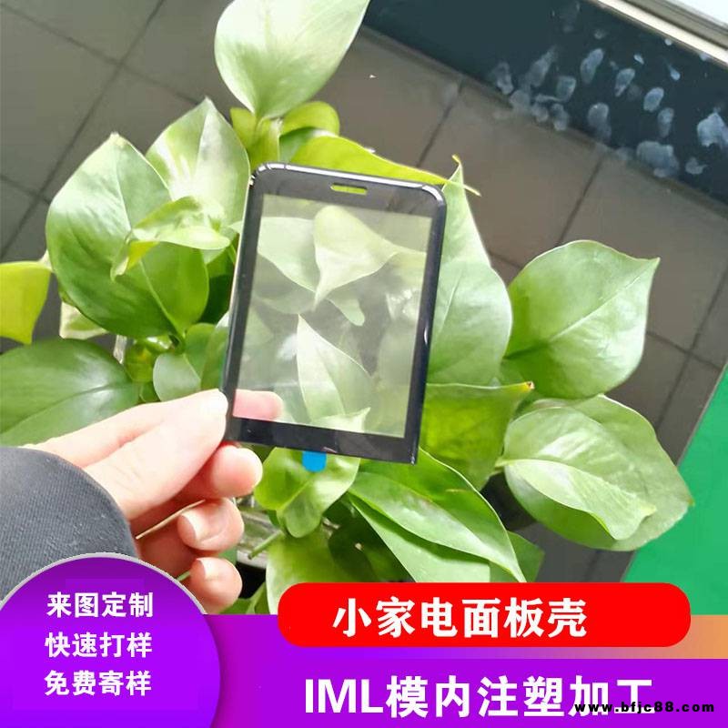 IML來(lái)圖定制小家電面板殼智能電子鎖面板殼煙殼模內(nèi)注塑加工廠家