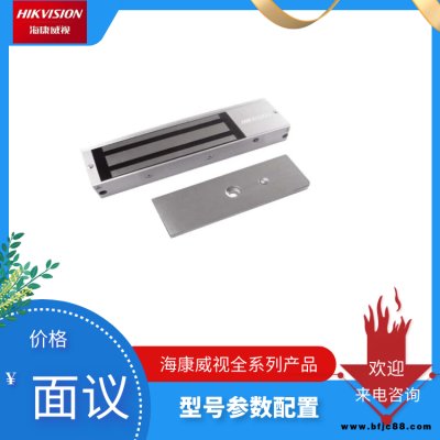 海康威視標準型門禁磁力鎖 DS-K4H250SC靜態直線拉力磁力電子鎖