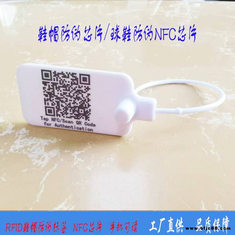 RFID電子芯片塑料封條鞋包防偽調(diào)包扣標(biāo)簽吊牌防盜掛鎖扎帶鉛封