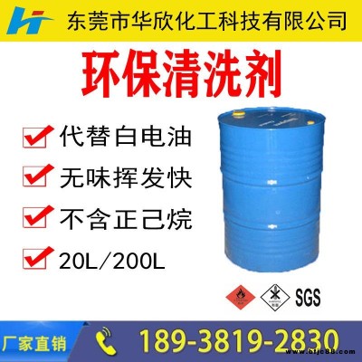 【華欣化工】瓷磚表面水泥清洗劑 環(huán)保瀝青清洗劑 華欣工廠直銷(xiāo)