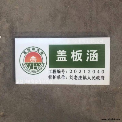 延之邊瓷磚標示牌 燒制陶瓷標牌抗凍耐曬夜光瓷磚森林防火標牌