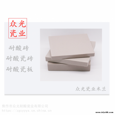 遼寧耐酸磚電廠耐酸磚素面防滑耐酸瓷磚生產廠家眾光耐酸瓷磚規格