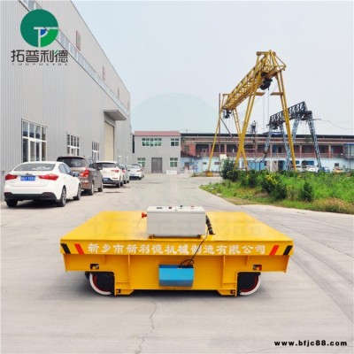煉鋼廠軌道平板車蓄電瓶電動車   新利德KPX-20T水泥制品玻璃轉運平車