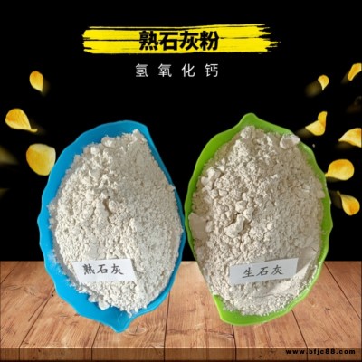 鵬顯輕工日化氫氧化鈣 污水處理脫硫熟石灰粉  樹(shù)木保暖刷樹(shù)生石灰