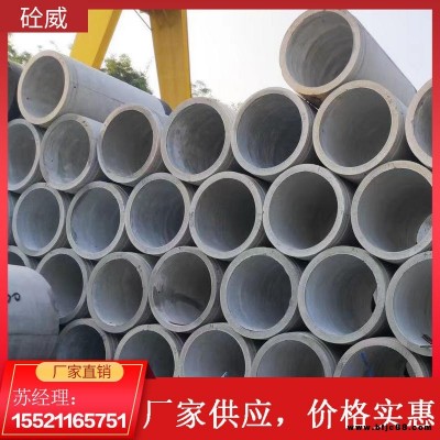深圳混凝土排水管  坪山 大型鋼筋混凝土二級管 水泥管 承插口企口 砼威水泥制品 現(xiàn)貨供應(yīng) DN300-2000規(guī)格齊