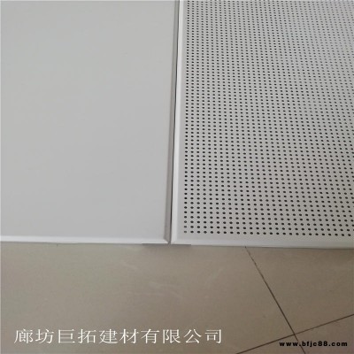 防火抗污巖棉復(fù)合鋁天花 微孔鋁扣板吸音板 保溫棉玻璃纖維吸聲板復(fù)合穿孔鋁扣板 巨拓