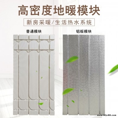 xps地暖模塊 石墨烯地暖模塊  地暖模塊 蘑菇頭地暖模塊 水暖炕板  貼鋁工藝節能散熱效果好