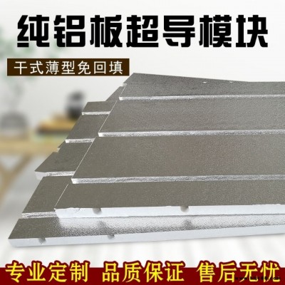 xps地暖模塊 石墨烯地暖模塊  地暖模塊 阻燃地暖模塊 電地暖模塊  型號齊全歡迎咨詢