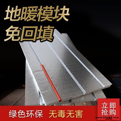 xps地暖模塊 石墨烯地暖模塊  干式地暖模塊 開槽地暖模塊 鋁板地暖模塊 承接各地區地暖工程