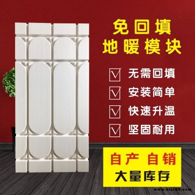 xps地暖模塊 石墨烯地暖模塊  免回填地暖模塊 開槽地暖模塊 鋁板地暖模塊 工廠直發 支持定制