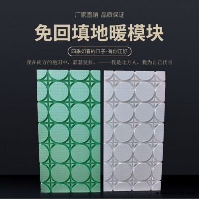 xps地暖模塊 石墨烯地暖模塊  地暖模塊 開槽地暖模塊 鋁板地暖模塊 承接各地區地暖工程