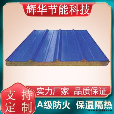 硬質憎水巖棉板 保溫板100mm 保溫棉 隔熱防火 外墻隔離