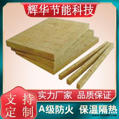 A級硬質保溫巖棉板 保溫板100mm 保溫棉 隔熱防火 外墻隔離 外墻保溫隔音巖棉板