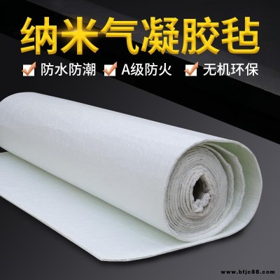 嘉豪納米氣凝膠氈保溫材料 嘉豪科技公司生產廠家 二氧化硅氣凝膠氈5