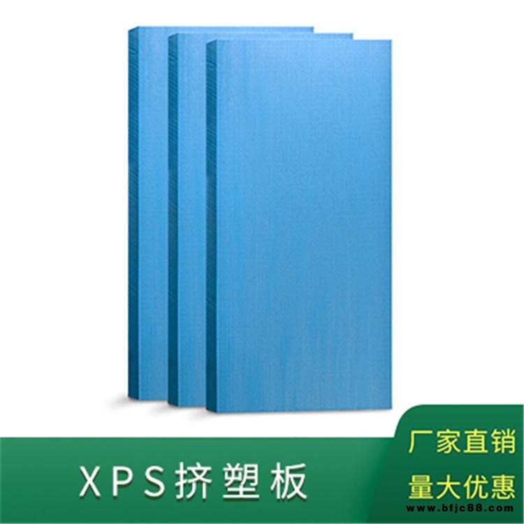 XPS擠塑板 保溫隔熱擠塑板 防火擠塑板 德拓 參考價(jià)