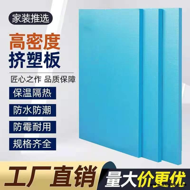 擠塑板保溫板墻體隔熱保溫板B1級(jí)阻燃擠塑板XPS擠塑板