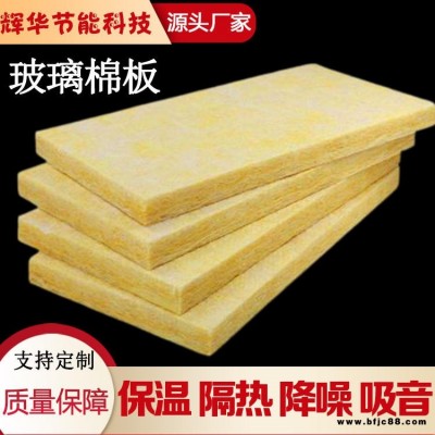 玻璃棉產(chǎn)品生產(chǎn) 玻璃棉保溫棉 隔熱保溫玻璃棉