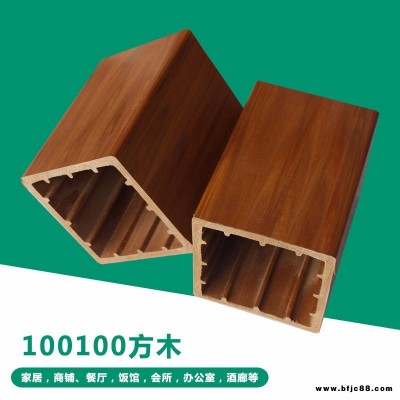 生態(tài)木100100方木立柱隔斷屏風(fēng)假梁吊頂裝飾板生態(tài)木方通背景墻 公司形象墻裝飾板材 室外廣告牌干掛板