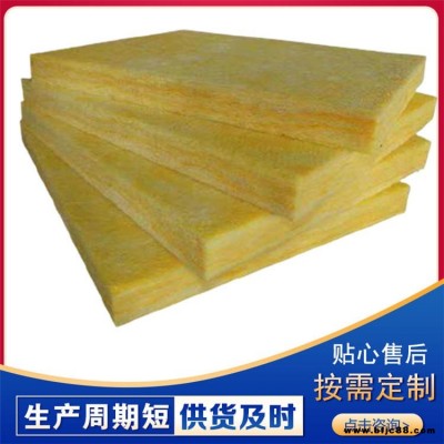 玻璃棉隔熱板 外墻保溫玻璃棉 50厚玻璃棉