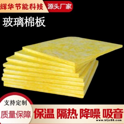 玻璃棉復(fù)合風(fēng)管 紅色玻璃棉 玻璃棉空調(diào)板