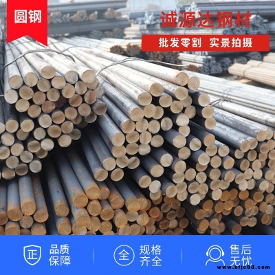 供應(yīng)Q235圓鋼 庫(kù)存充足圓鋼