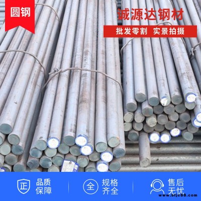 廠家批發40cr圓鋼 支持加工低合金圓鋼