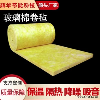 鋁箔玻璃棉保溫管 外墻保溫玻璃棉 離心玻璃棉保溫管殼
