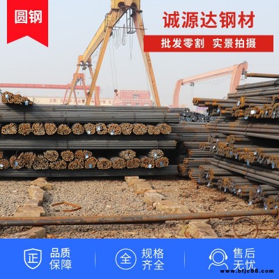批發零售40cr圓鋼 批發零切圓鋼