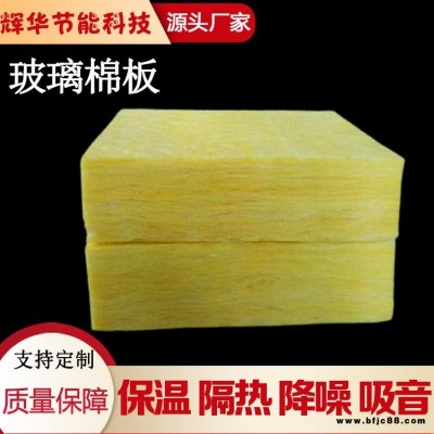 吸聲玻璃棉氈 無甲醛玻璃棉風(fēng)管 50mm厚玻璃棉