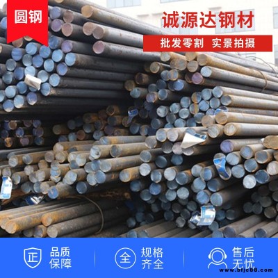 批發零售q235圓鋼 庫存充足碳結圓鋼