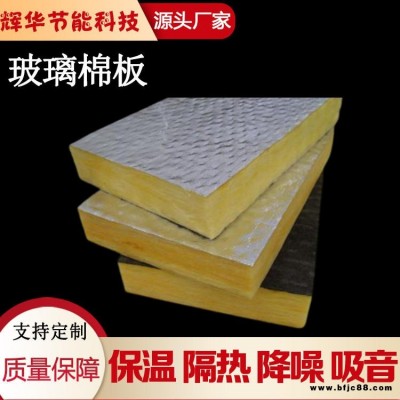 a級離心玻璃棉 外墻保溫玻璃棉 建筑用玻璃棉