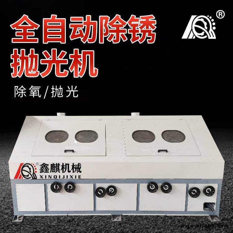 鑫麒角鋼拋光機 型材角鋼除銹拋光設備 角鋼打磨除銹機
