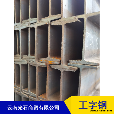 曲靖市熱軋工字鋼_津西工字鋼_建筑機械用防腐工字鋼廠家報價