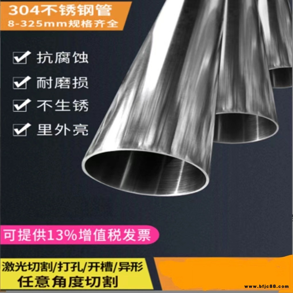 現(xiàn)貨供應(yīng)316L，304不銹鋼制品管 不銹鋼工業(yè)管 鏡面光亮管